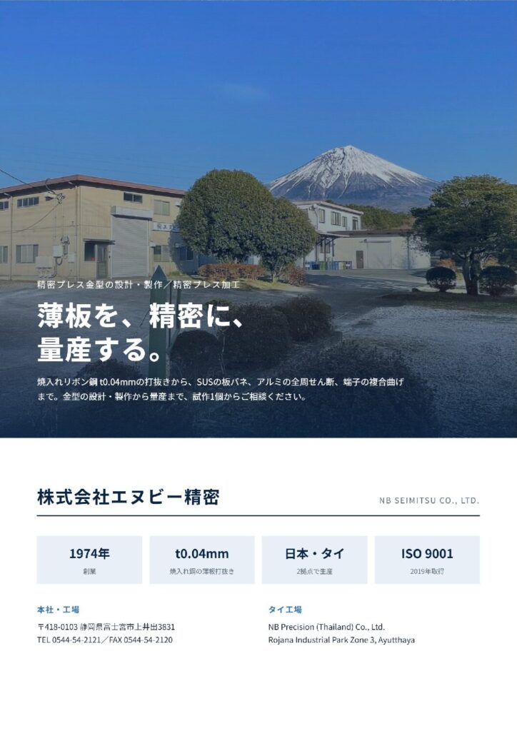 会社案内 表紙