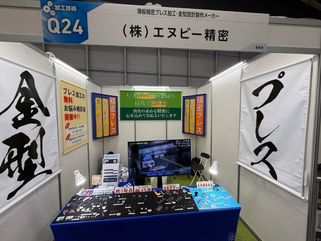 展示会の当社ブース・展示品