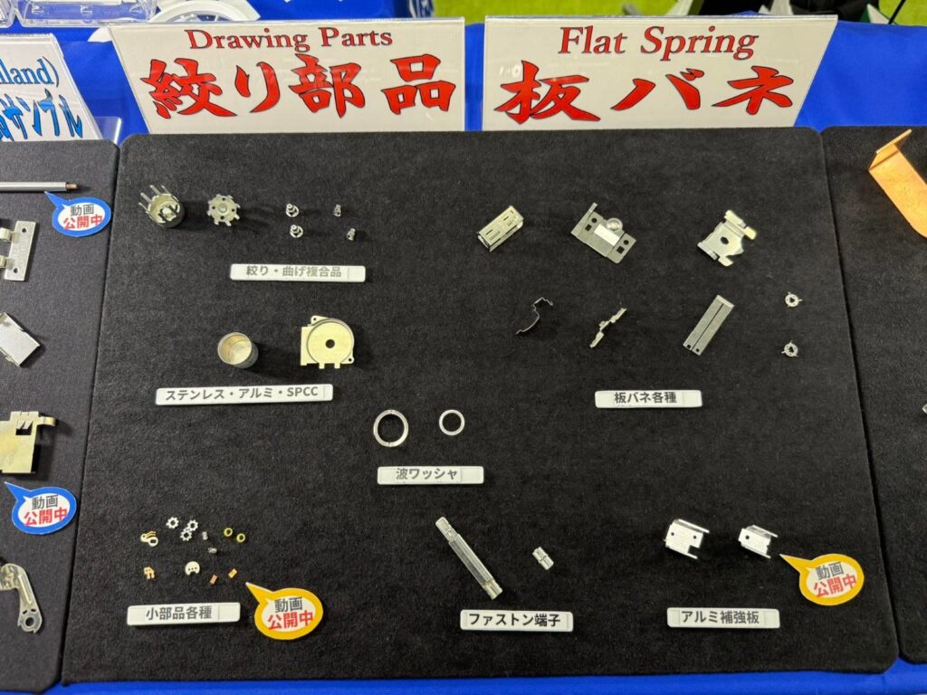 展示会の当社ブース・展示品