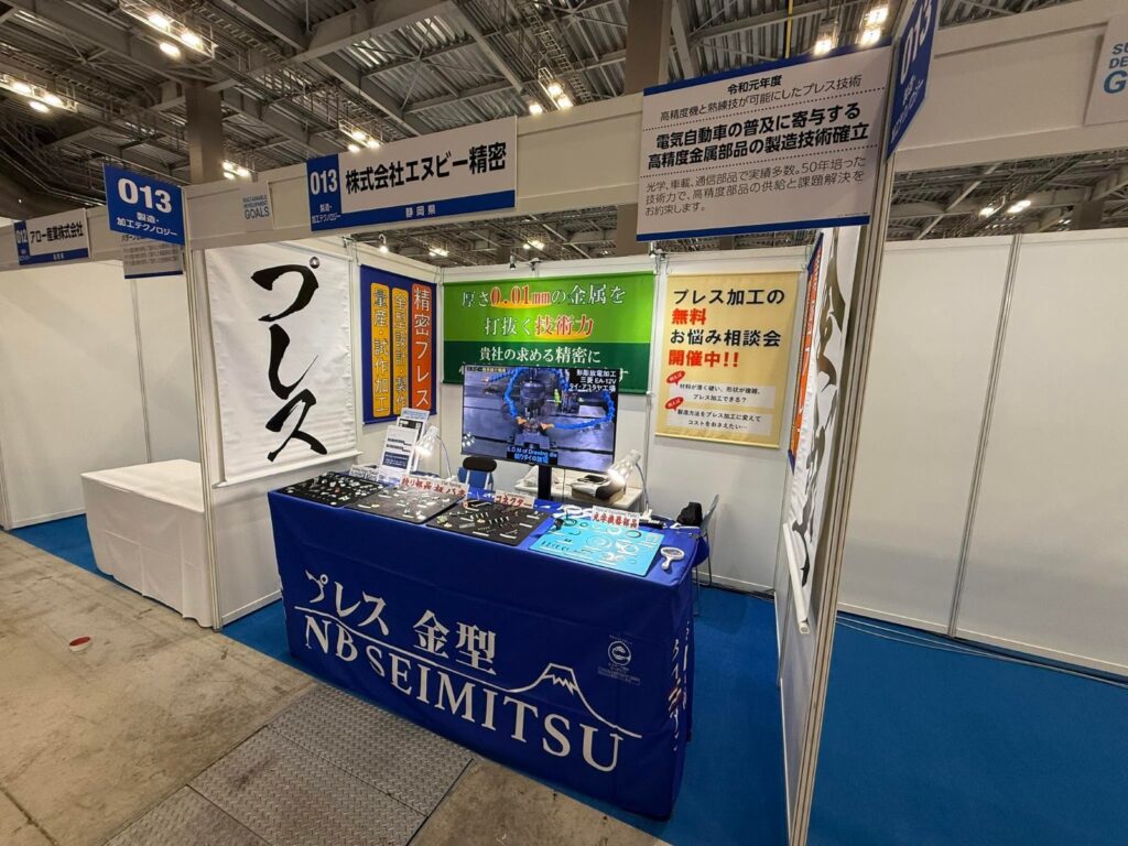 展示会の当社ブース・展示品