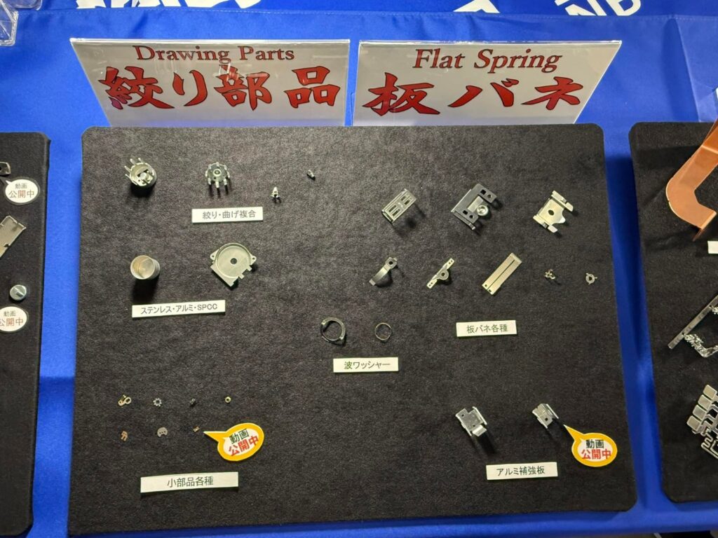 展示会の当社ブース・展示品
