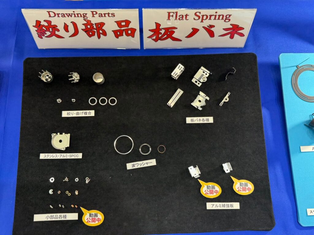 展示会の当社ブース・展示品