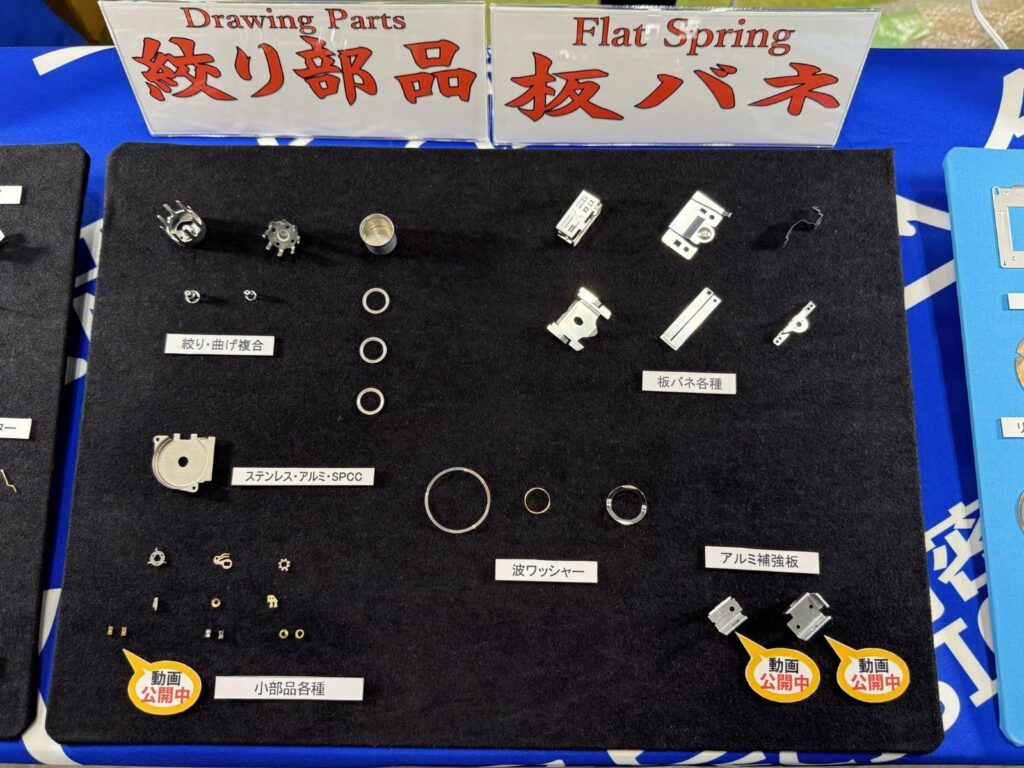 展示会の当社ブース・展示品
