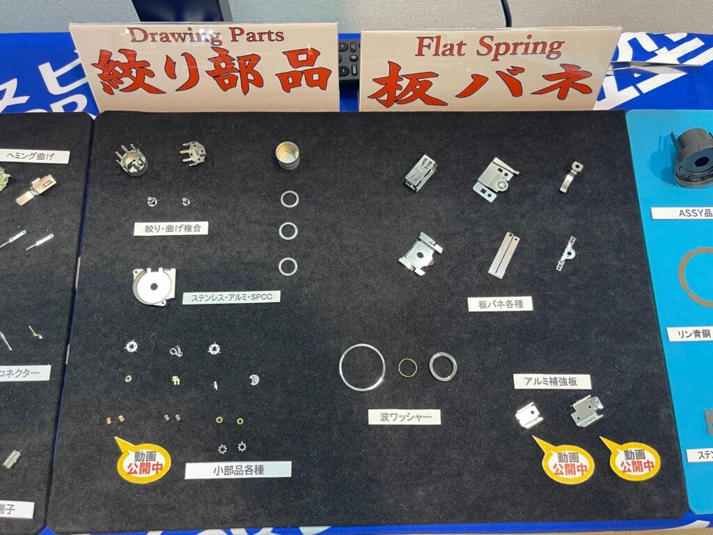 展示会の当社ブース・展示品