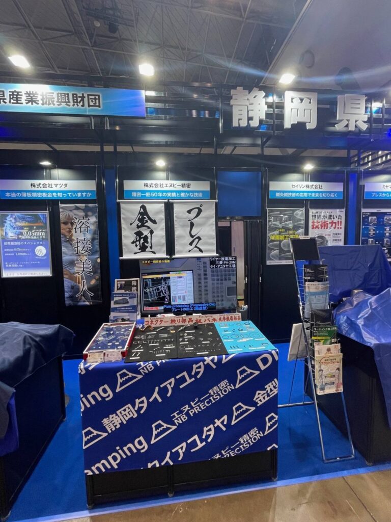 展示会の当社ブース・展示品